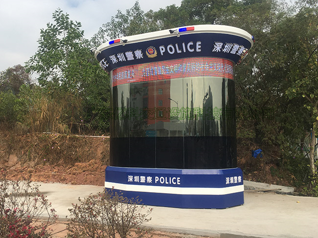 深圳警務亭